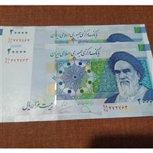 جفت
