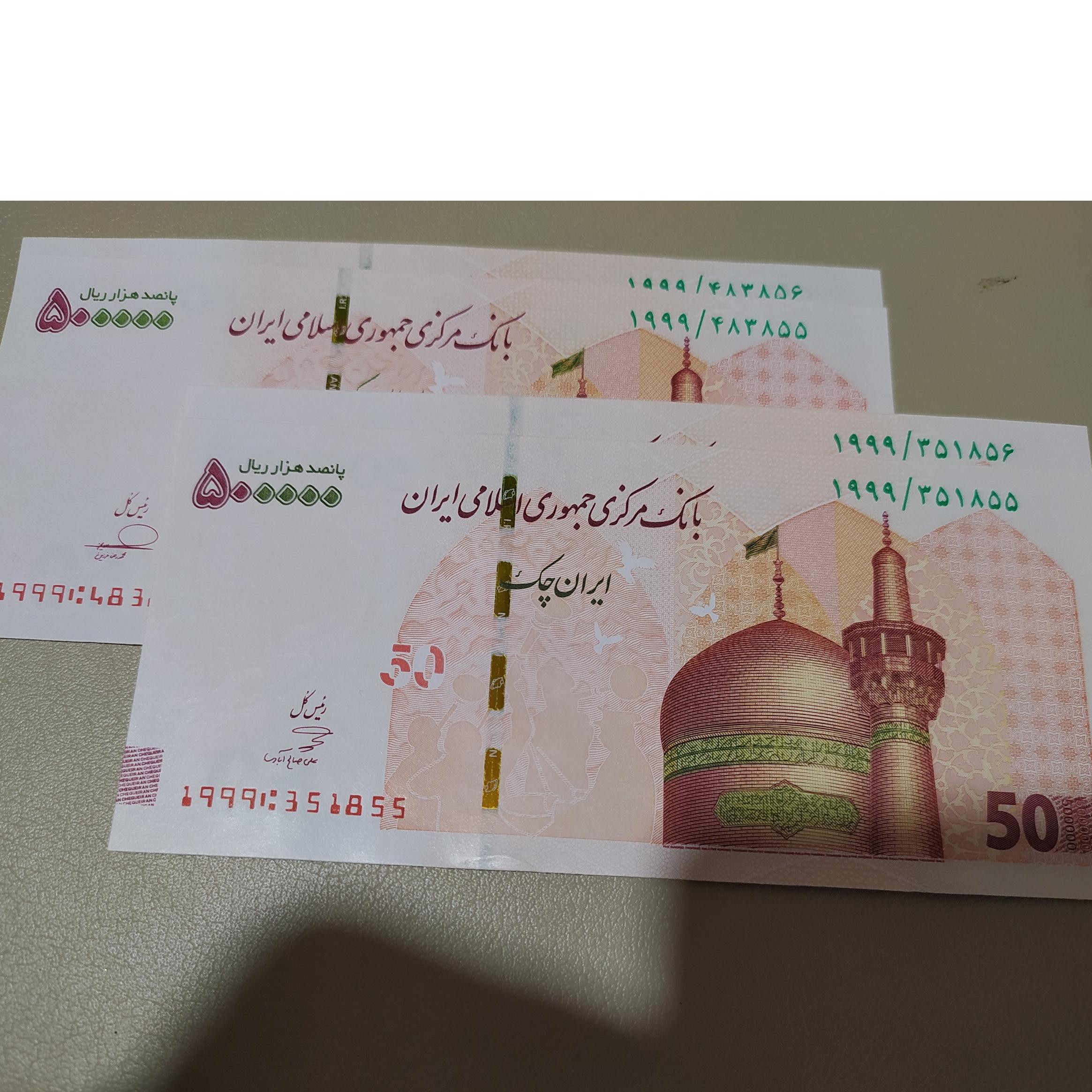 دو جفت جایگزین هم شماره در 7رقم صالح ابادی وفرزین