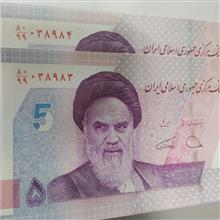 جفت