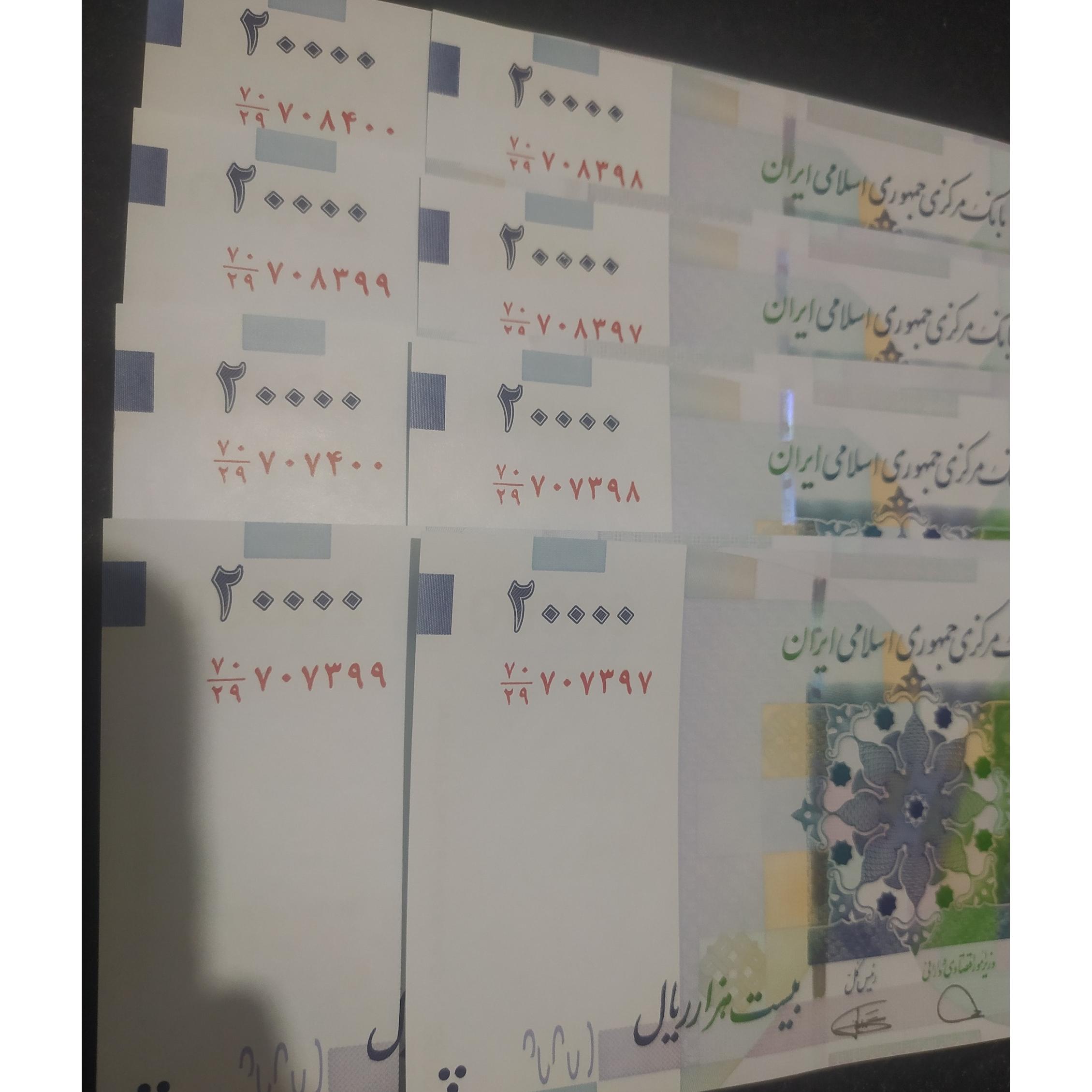 چهار جفت اسکناس هم شماره در9شماره