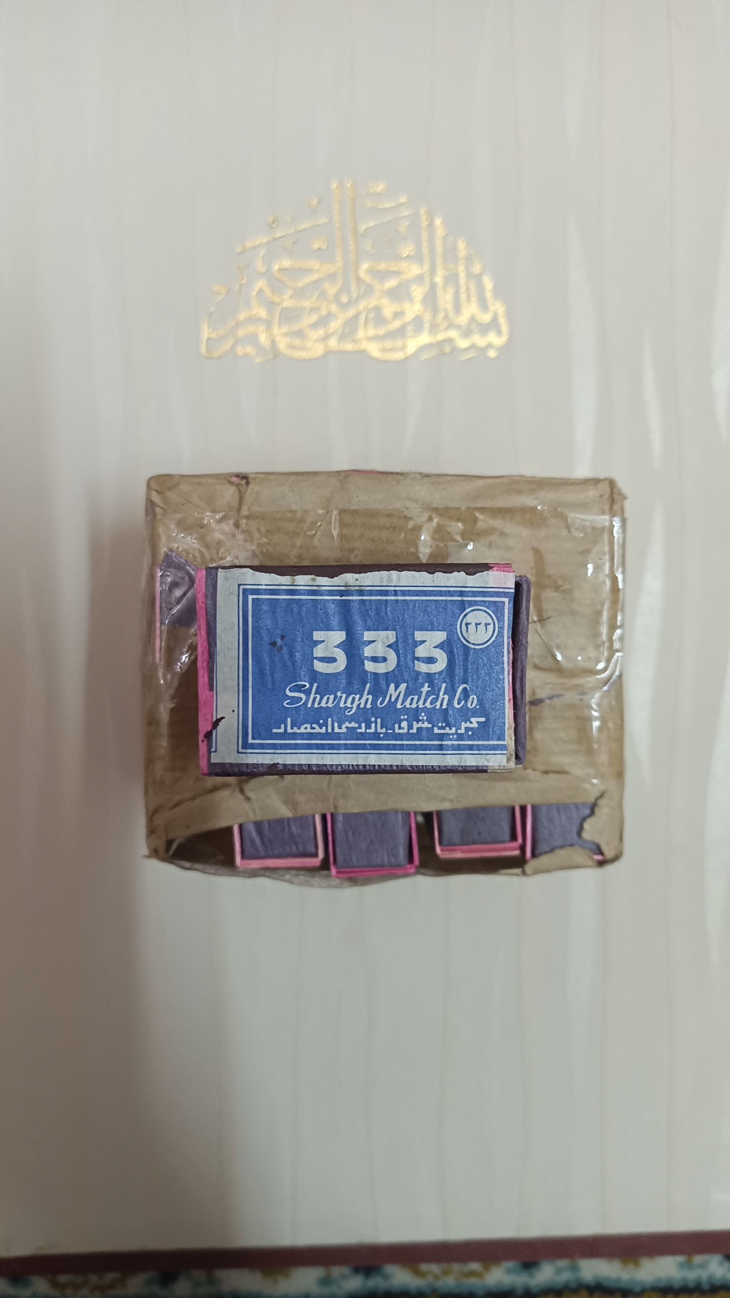 کبریت قدیمی 333 پهلوی