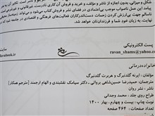 کتاب