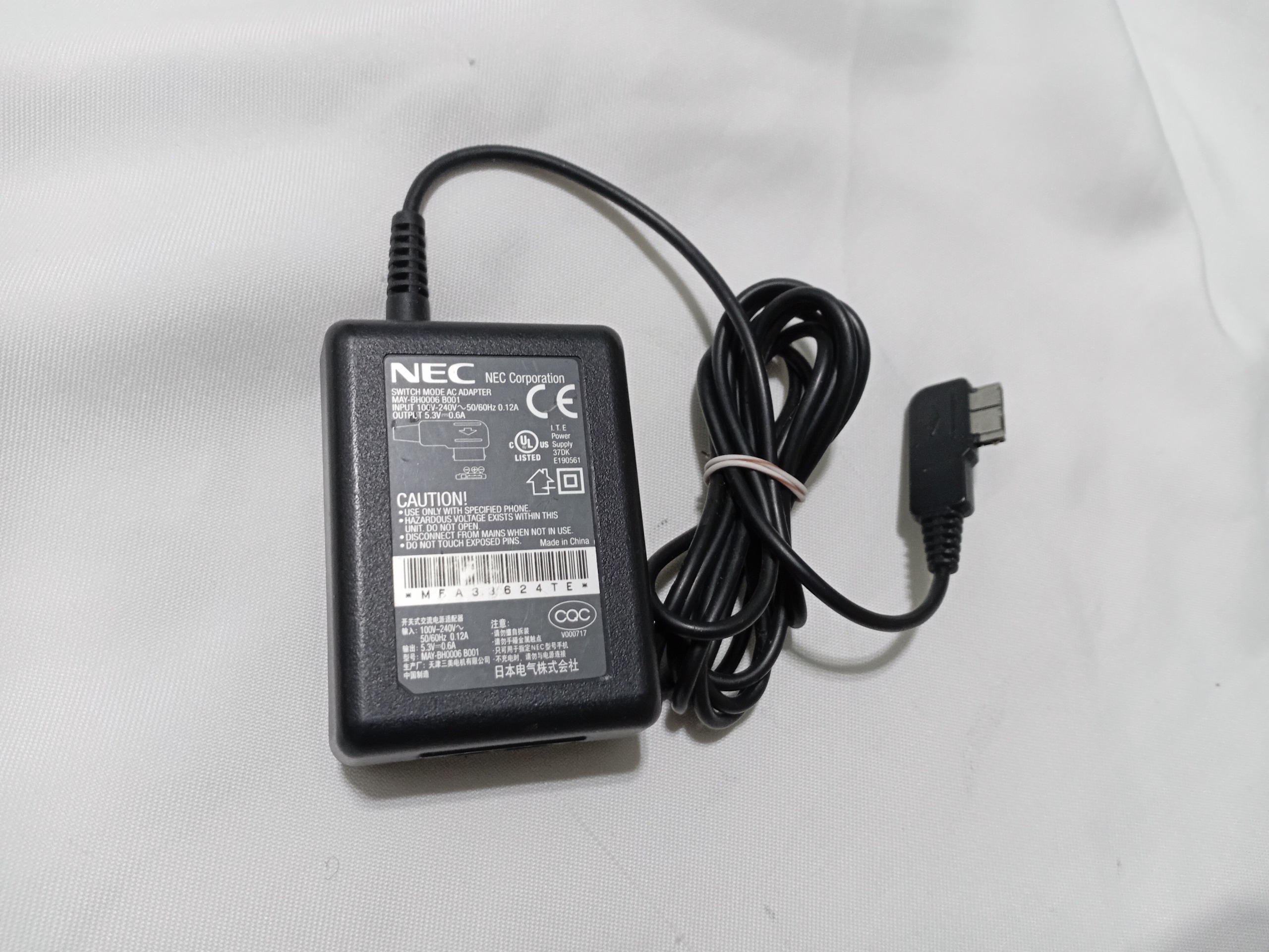 شارژر بسیار کمیاب کلکسیونی  گوشی NEC