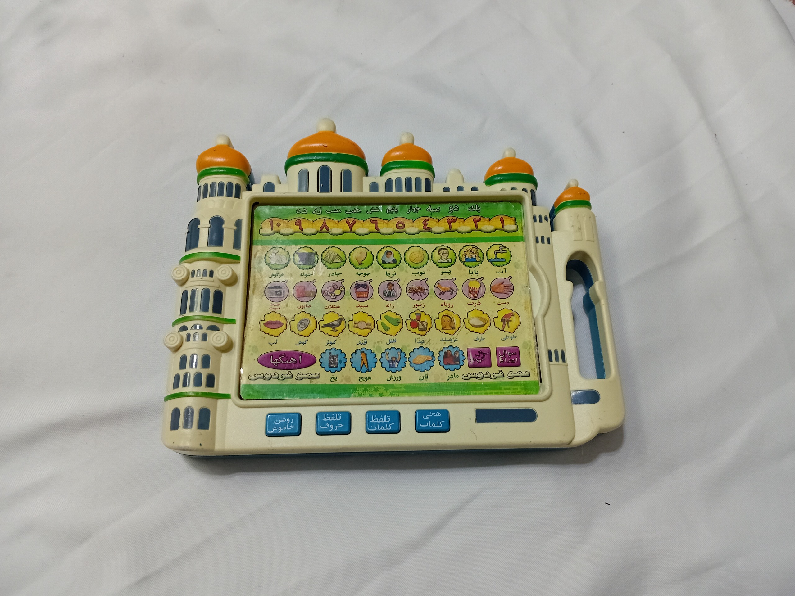 اسباب بازی نوستالژی عمو فردوس قدیمی خاموش خراب