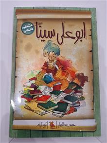 مشاهیر
