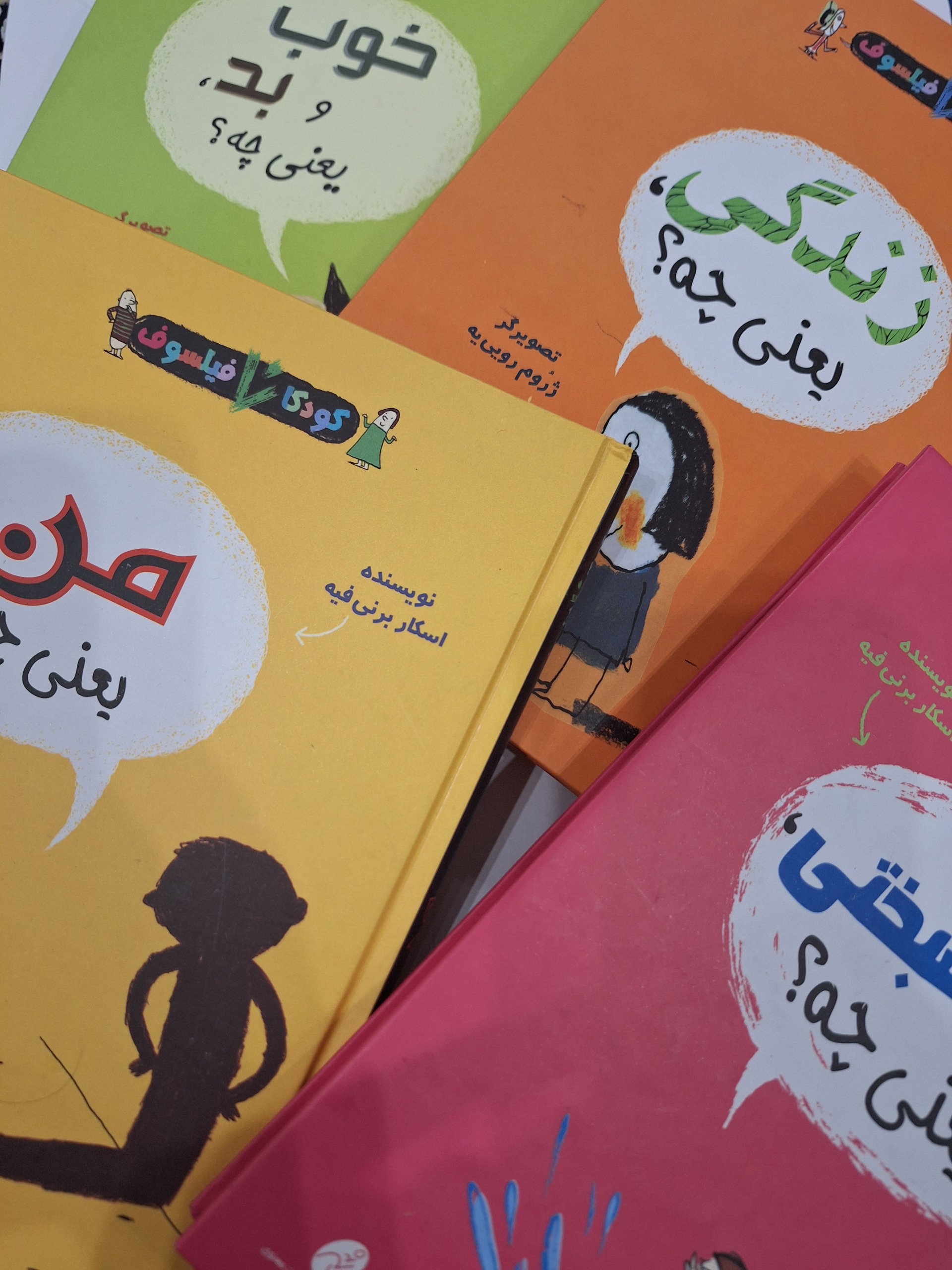 مجموعه 4 جلدی کودکان فیلسوف