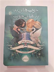 خوب