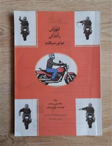 آموزش