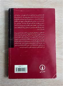تراژدی