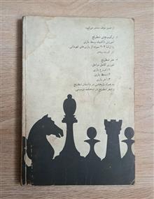 تاکتیک