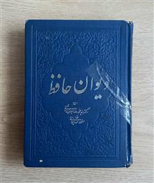 دیوان