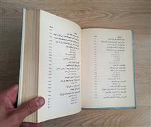 زندگانی