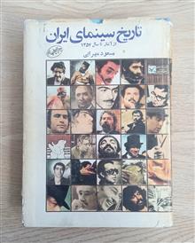 تاریخ