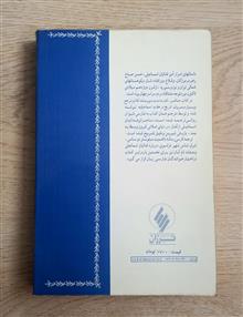 افسانه