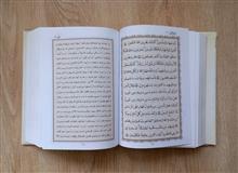 قرآن