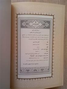 قرآن