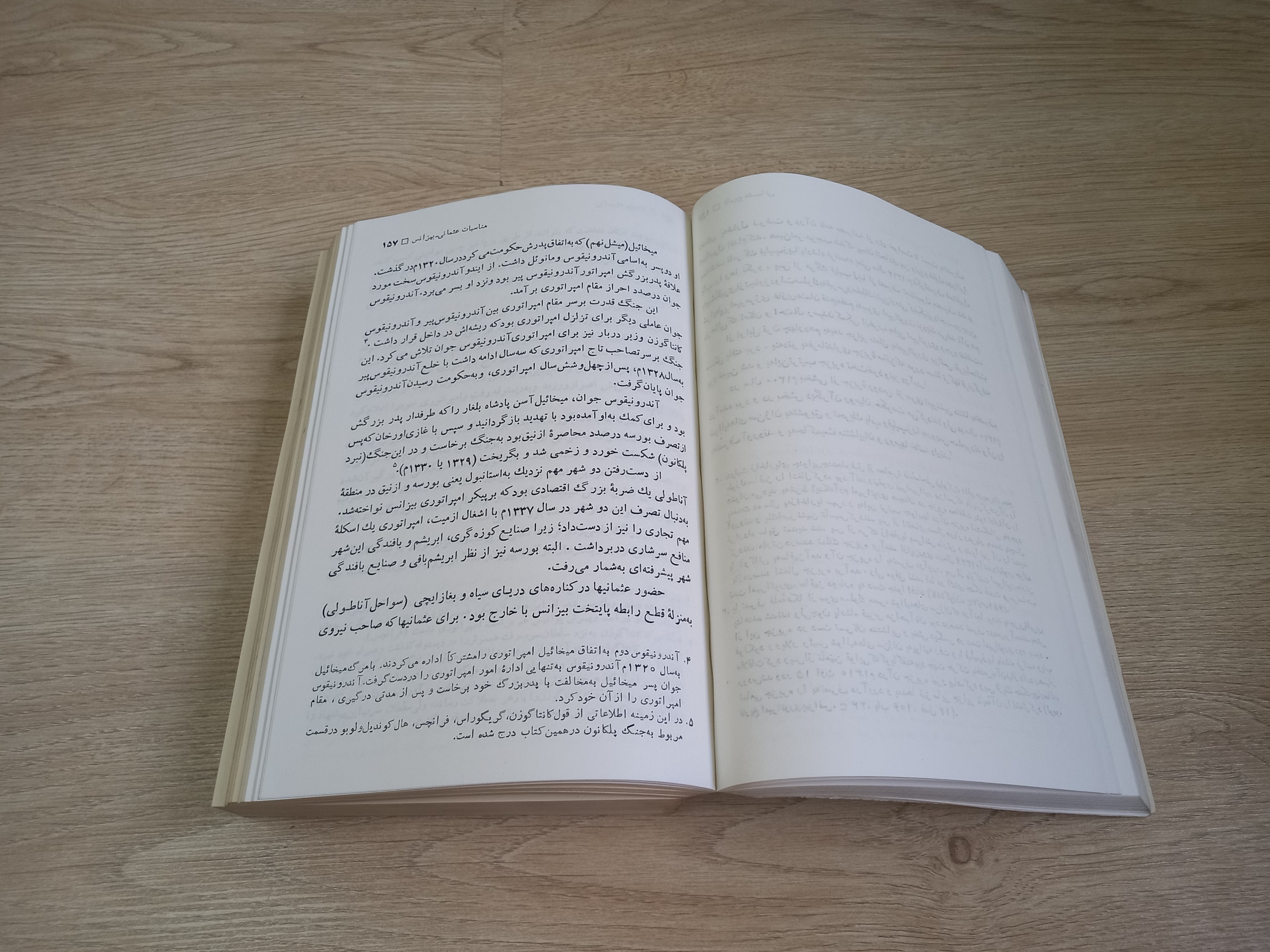 تاریخ عثمانی اسماعیل حقی اوزون چارشی لی
