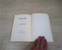 خانه