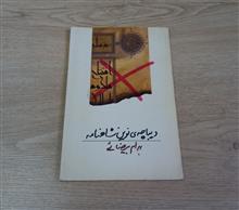 دیباچه