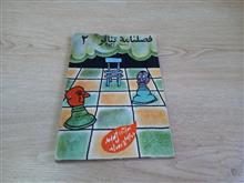 فصلنامه