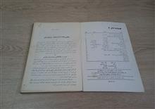 فصلنامه