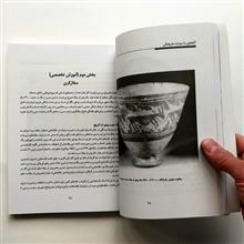 آشنائی