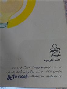 کتاب