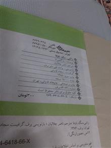 راشی،