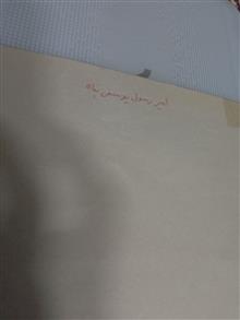 راشی،