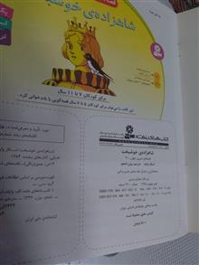 شاهزاده