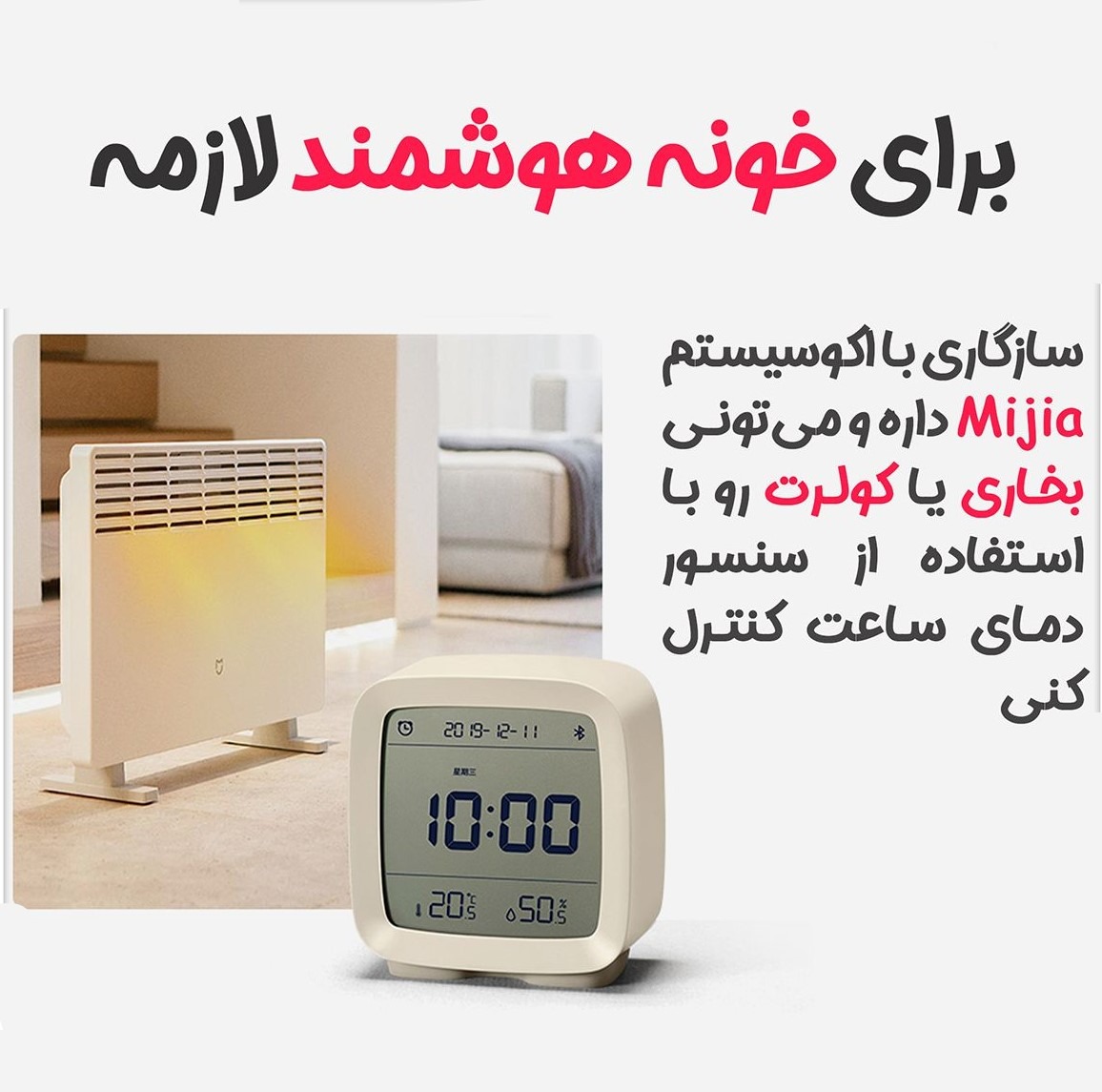 ساعت رومیزی هوشمند شیائومی Xiaomi Qingping CGD1