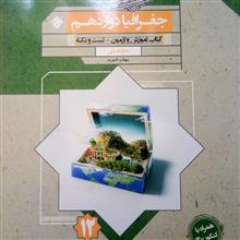 جغرافیا