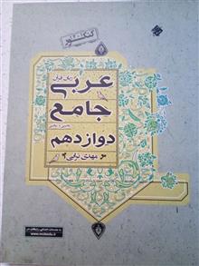 عربی