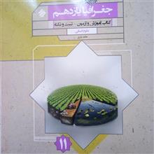 جغرافیا