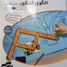 الگوی