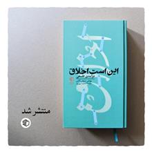 این