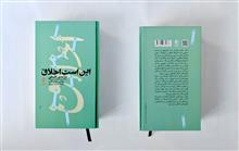 این