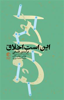 این