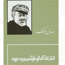 انتری