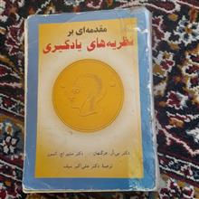 مقدمه