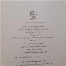 مقدمه