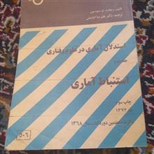 استدلال
