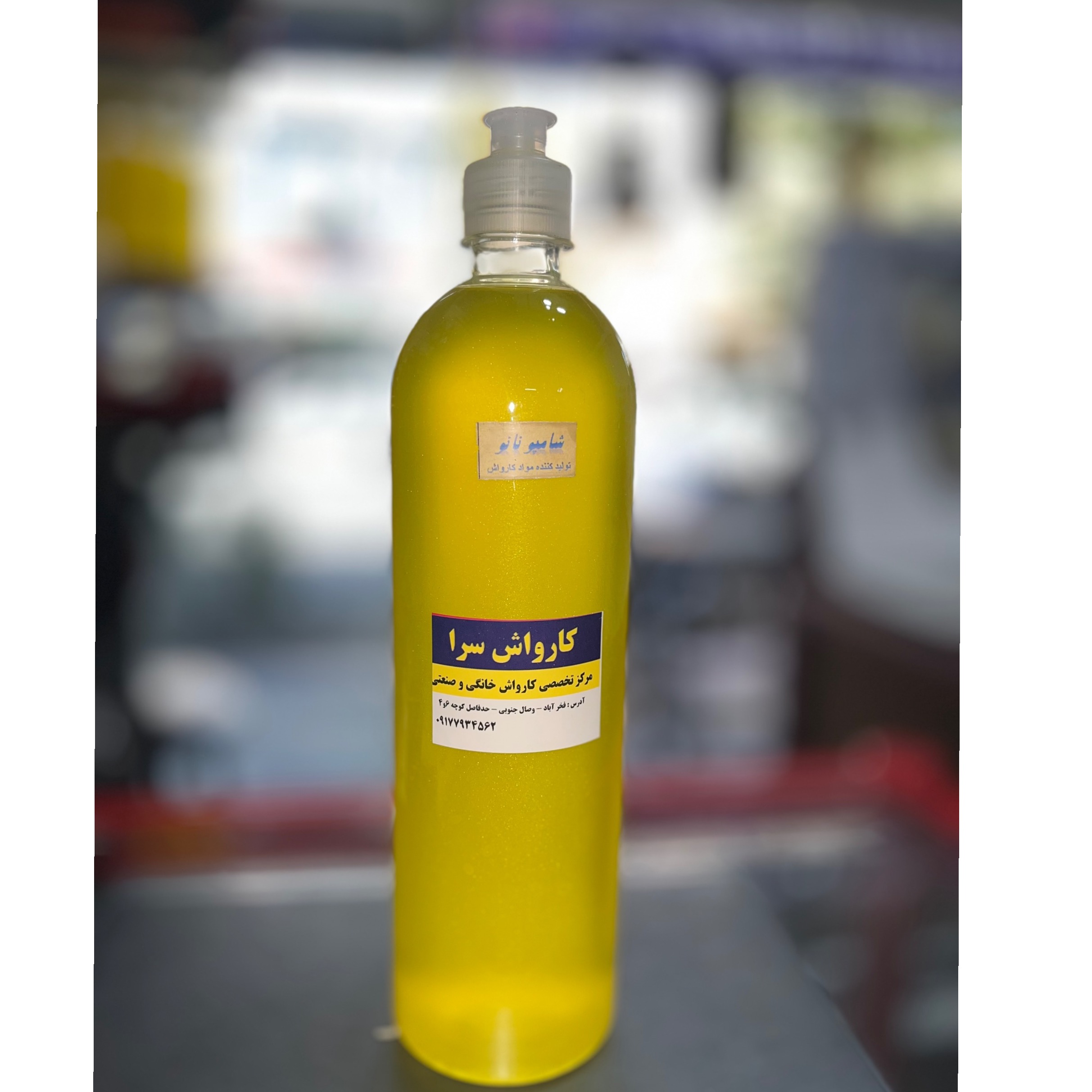 شامپو کارواش نانو کارواش سرا