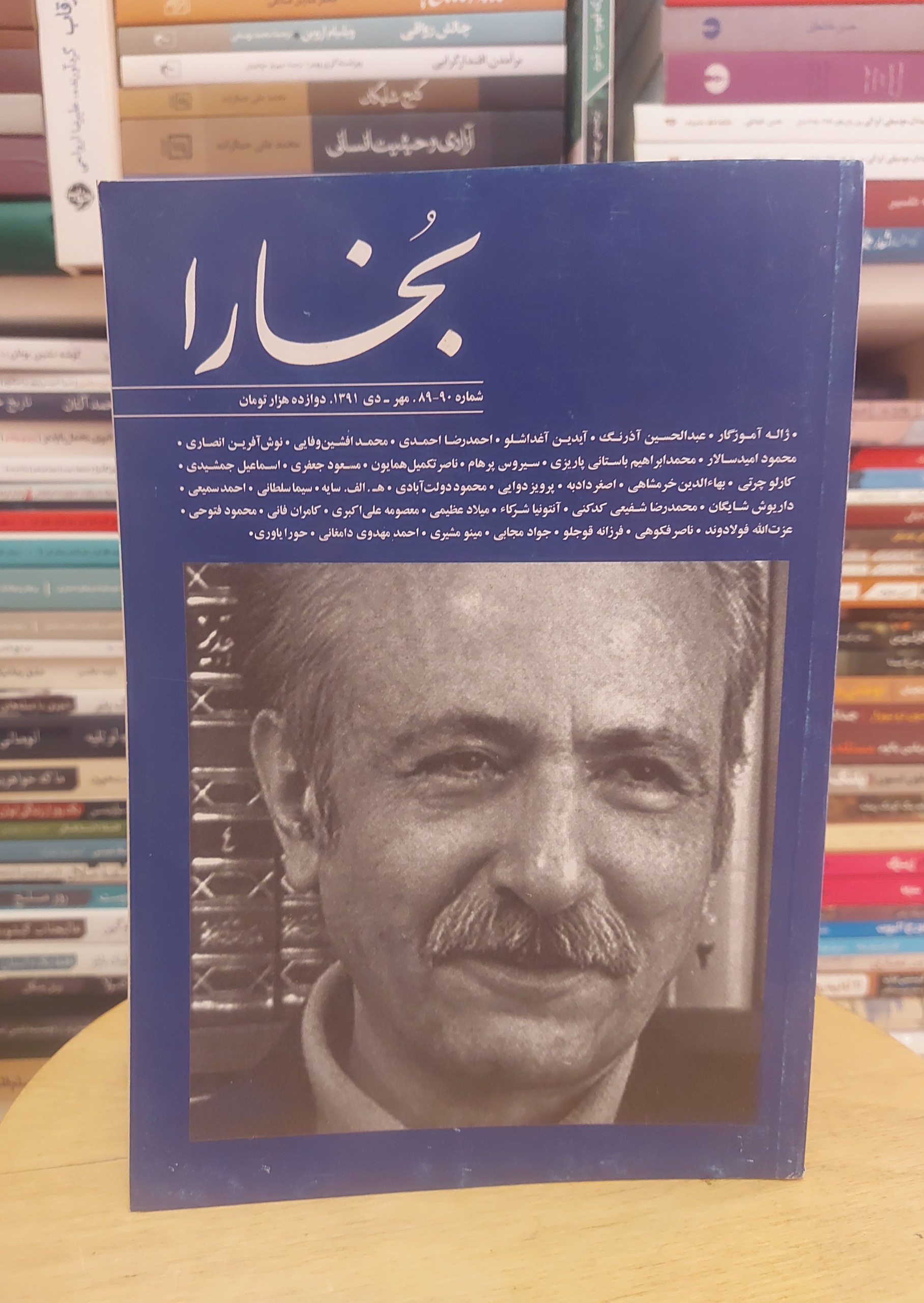 مجله بخارا شماره 90_89