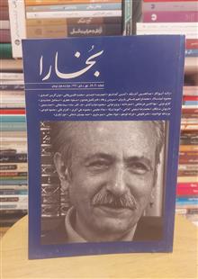 مجله