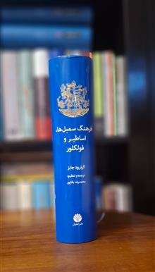 فرهنگ