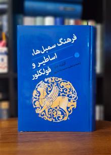 فرهنگ