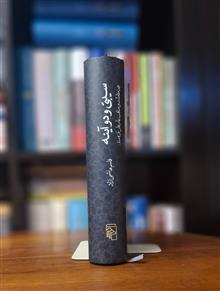 سیبی
