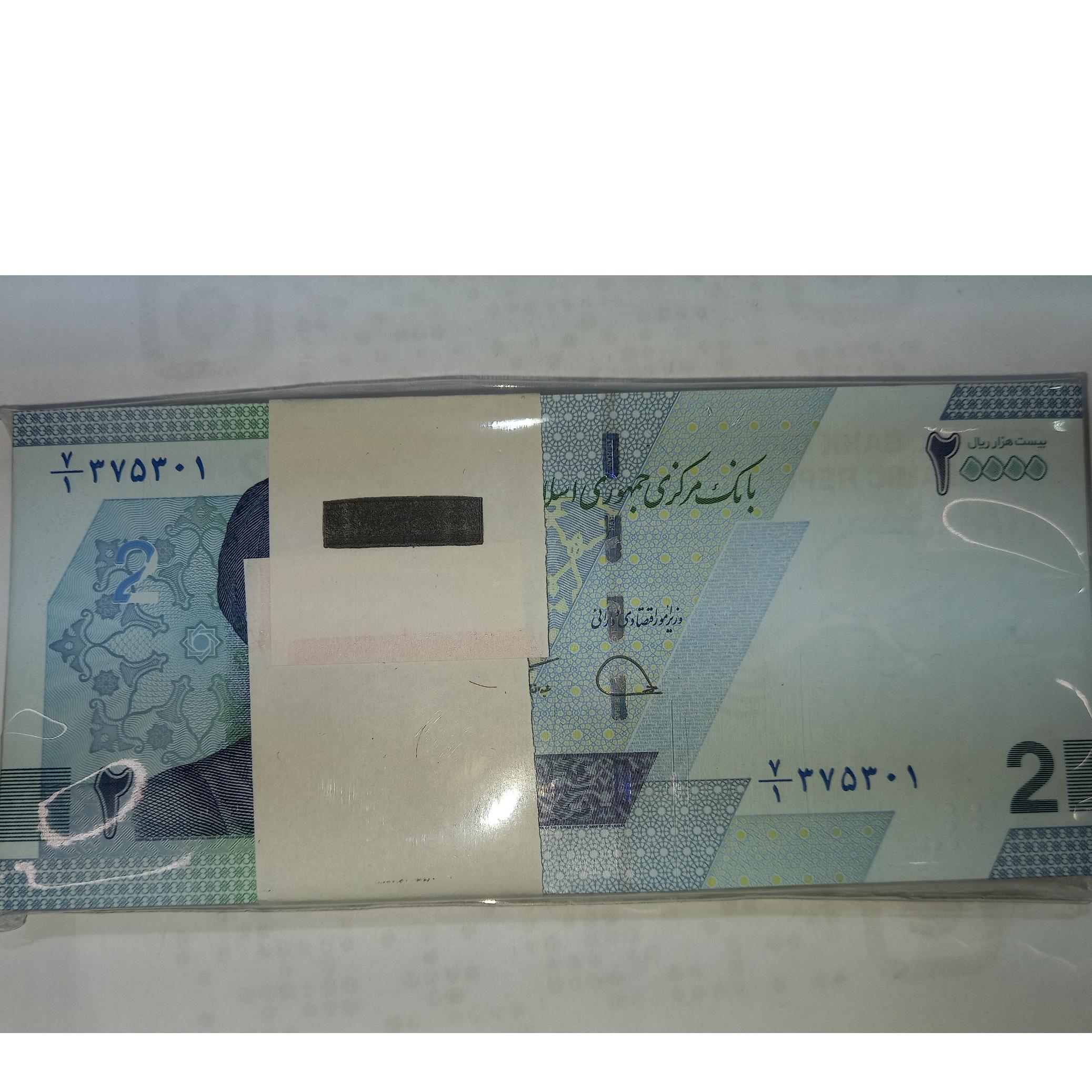اسکناس 20000 ریالی جدید