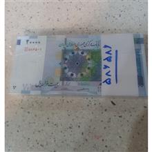 اسکناس